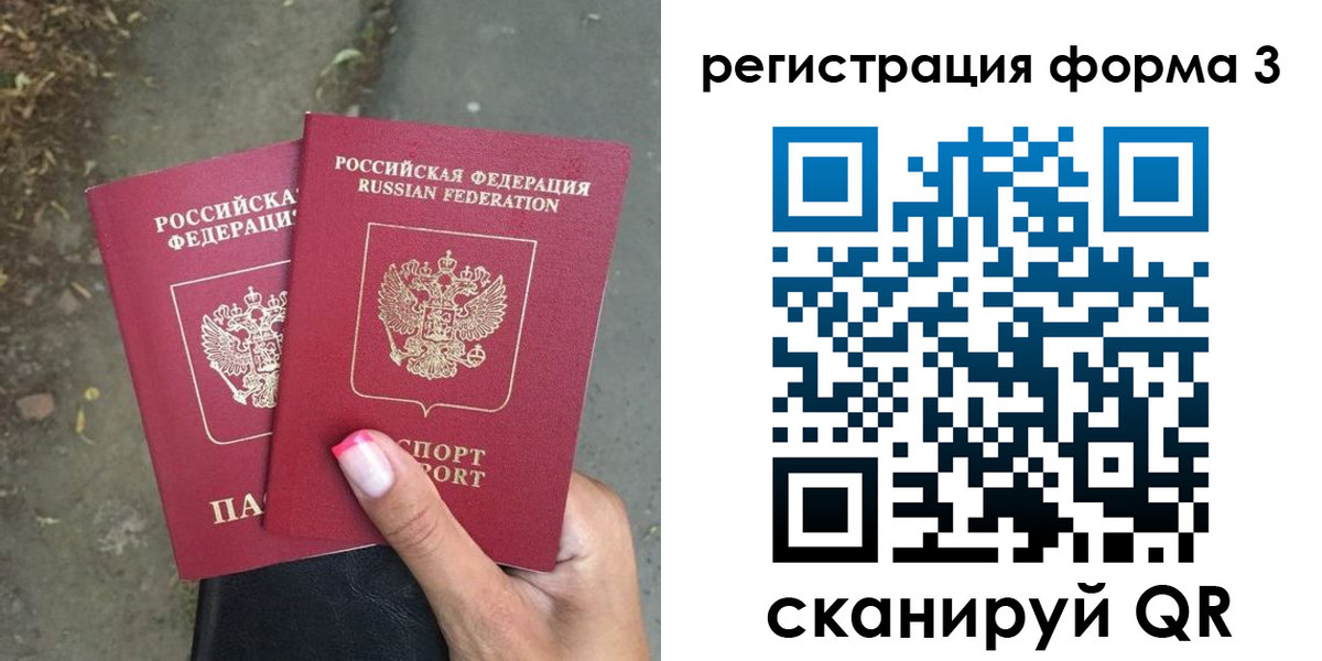 временная регистрация гарантия в Петровске