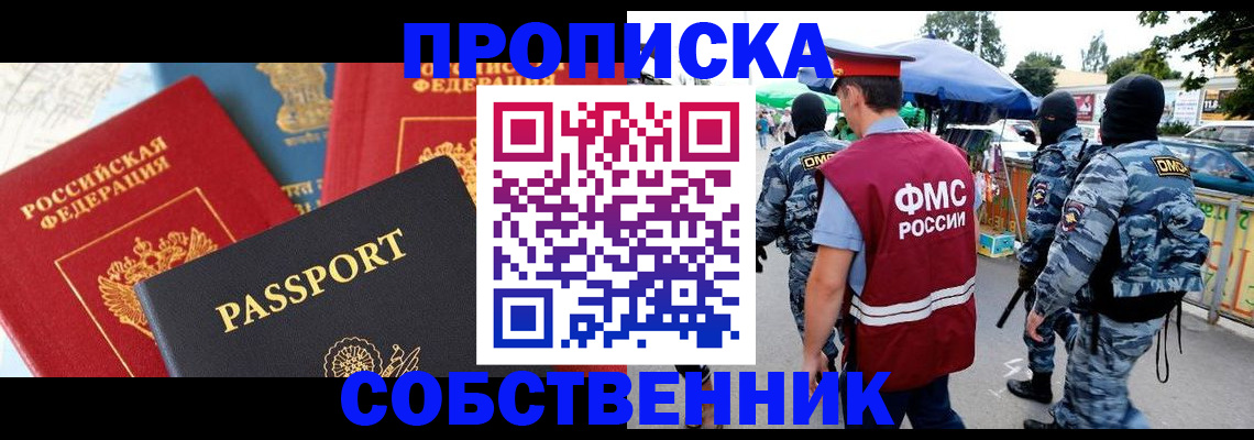 найти адрес прописки в Петровске