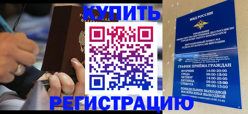 регистрация для школы в Петровске