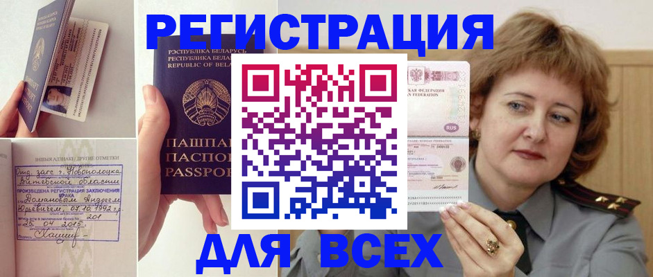 временная регистрация надежно в Петровске