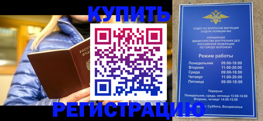 прописка иностранных граждан в Петровске