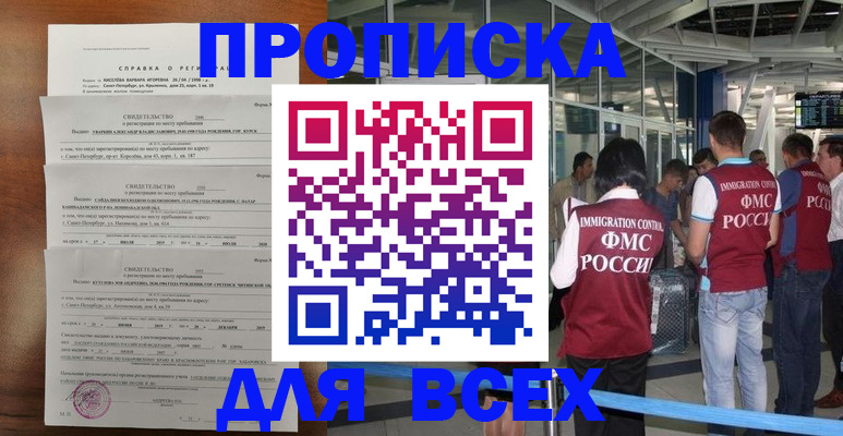 временная регистрация госуслуги в Петровске