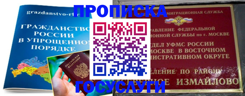 пропишу в квартире в Петровске
